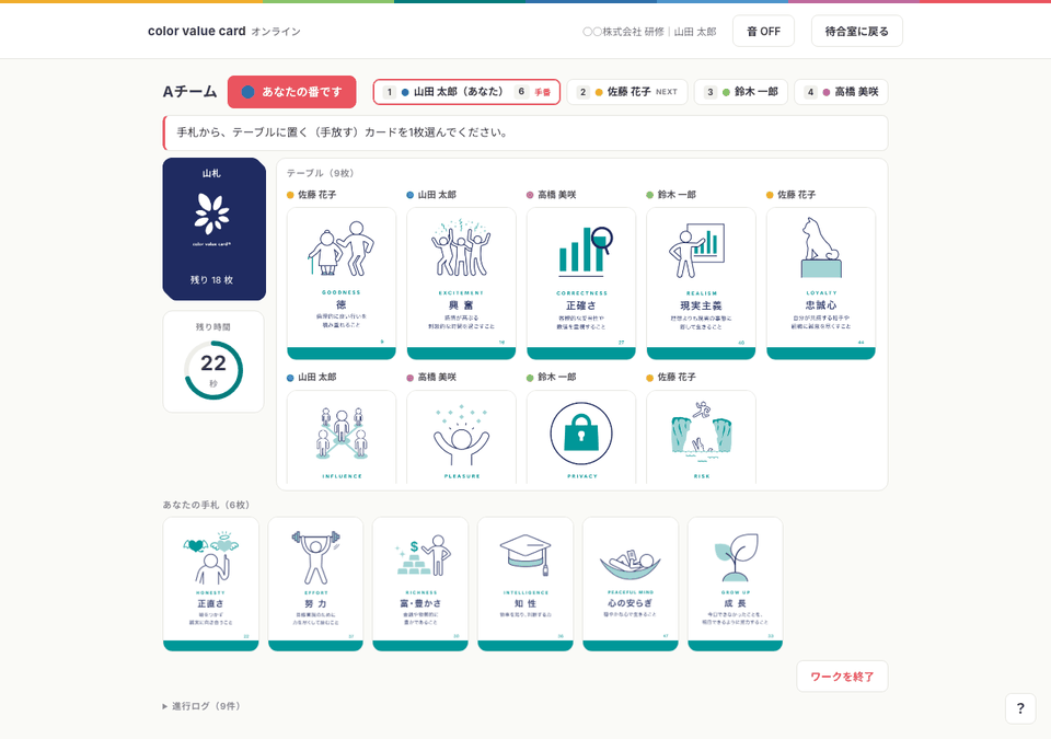 プレイ中の画面。山札、テーブルのカード、自分の手札、残り時間が表示されている